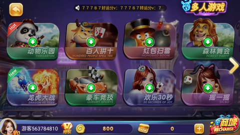 七月棋牌 v7.0 官方版 2