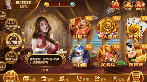 天宫棋牌 v7.9 安卓版 2