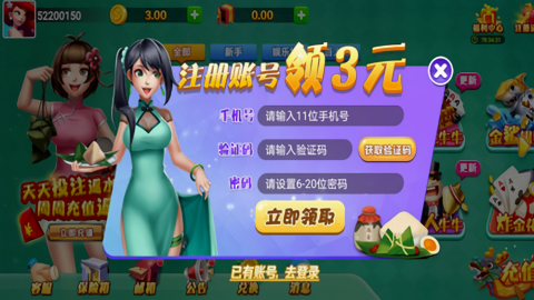 端午棋牌龙舟版本 v1.17.2 安卓版 2