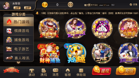 167棋牌老版本 v1.8.0 安卓版 2