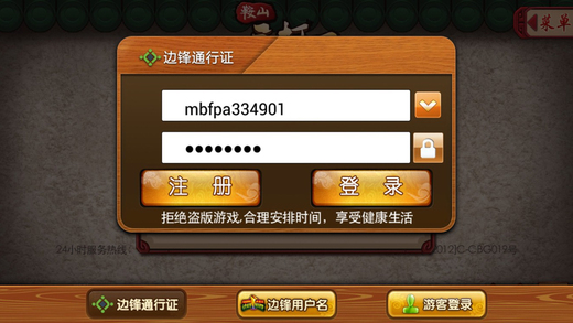 大联盟棋牌 7.9.0 安卓版 2