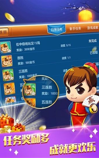 人人棋牌 7.9.0 安卓版 1