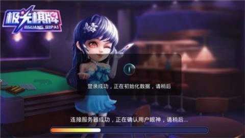 极光棋牌 v7.2.0 安卓版 2