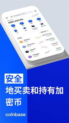 coinbase 6.137.0 安卓版 1