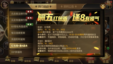 邀月棋牌 v1.13.1 安卓版 1