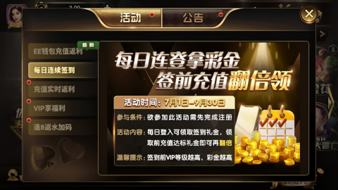 一两棋牌老版本 v2.4.8 安卓版 1