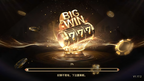 一顺棋牌 v1.17.2 安卓版 1
