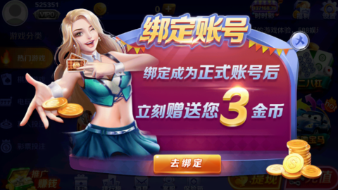 588棋牌科技版 v6.0.6 安卓版 1