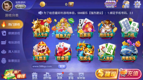588棋牌科技版 v6.0.6 安卓版 2