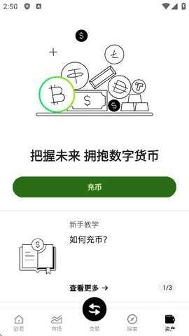 欧交易所app 6.137.0 手机版 2