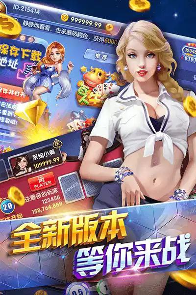 极星棋牌 v7.2.0 安卓版 1