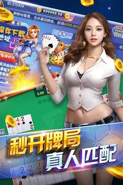 极星棋牌 v7.2.0 安卓版 2
