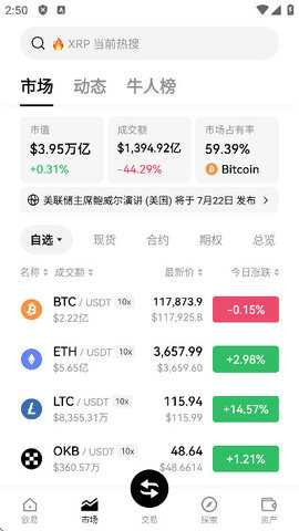 欧交易所app 6.137.0 手机版 0
