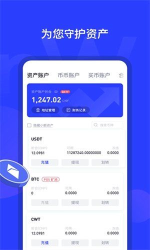HotCoin交易所 6.137.0 官方版 2