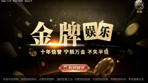 金牌互娱 v1.2.14 安卓版 1