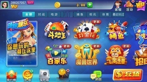 领跑棋牌旧版   1