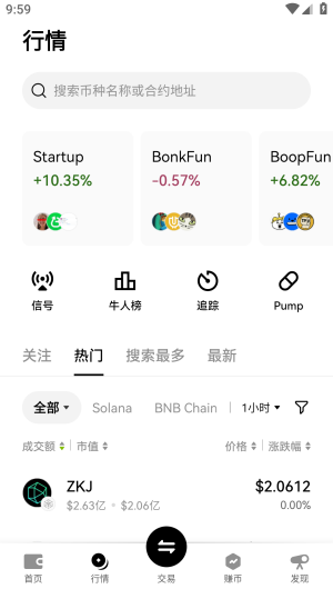 MBEX交易所 6.137.0 官方版 2