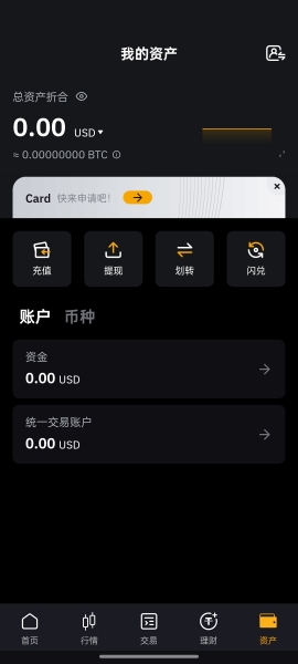 Bitstamp交易所 6.137.0 安卓版 2