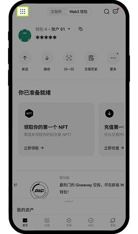 Websea交易所 6.137.0 最新版 1