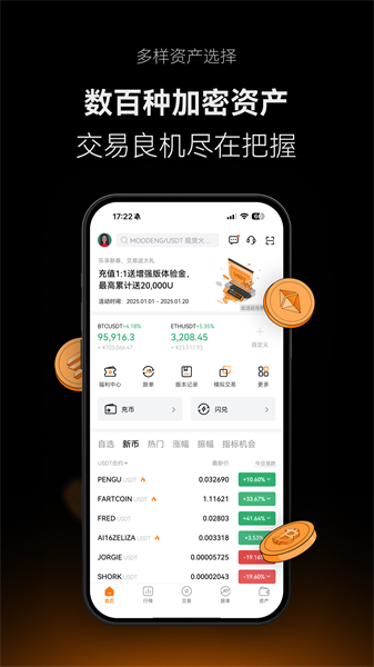 DeepCoin交易所 6.137.0 安卓版 1