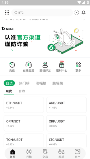 MBEX交易所 6.137.0 官方版 1
