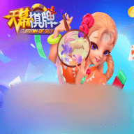 天慕棋牌旧版