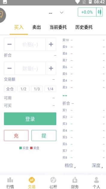 XTcom交易所 6.137.0 安卓版 1