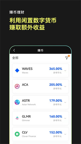 侃爷币 6.137.0 安卓版 2