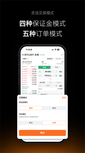 DeepCoin交易所 6.137.0 安卓版 2