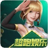 超跑娱乐hd旧版本