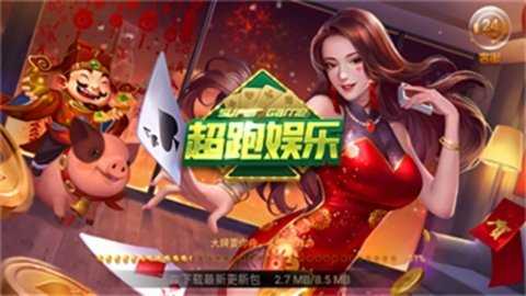超跑娱乐二维码图片2019版   1
