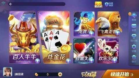 旗开得胜   1