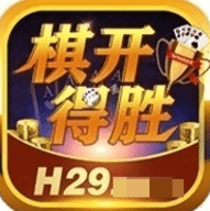 旗开得胜H29