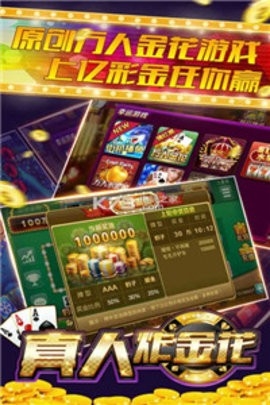 黄金海岸棋牌 v11.2 官方版 2