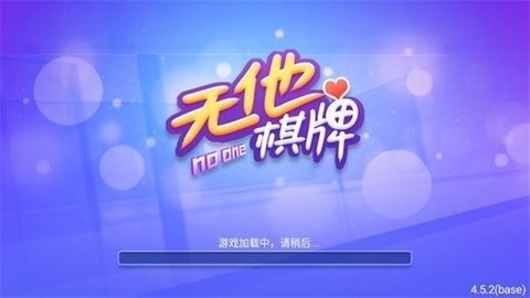 无他棋牌 v1.23.4 安卓版 1