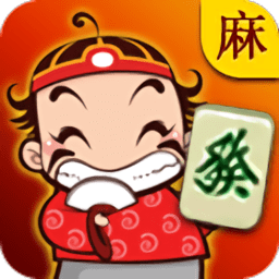 黄骅麻将