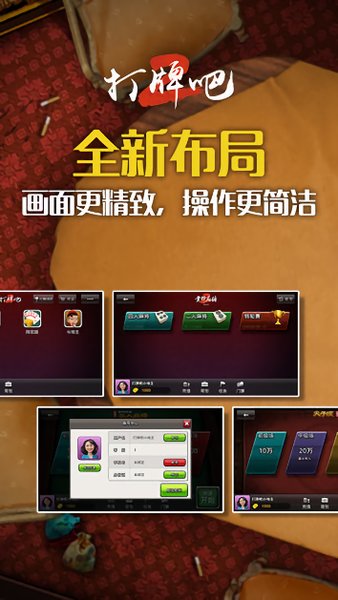 黄骅麻将   1