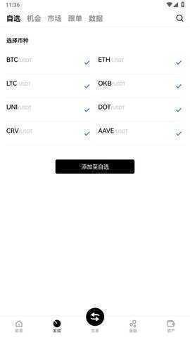 易欧OK 6.137.0 最新版 1