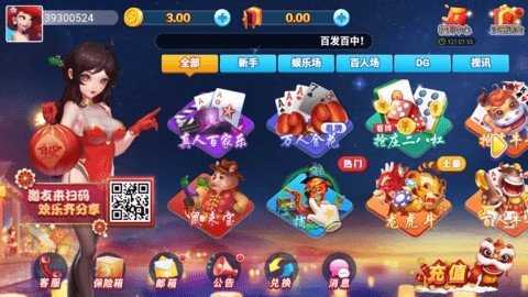 博乐棋牌   1