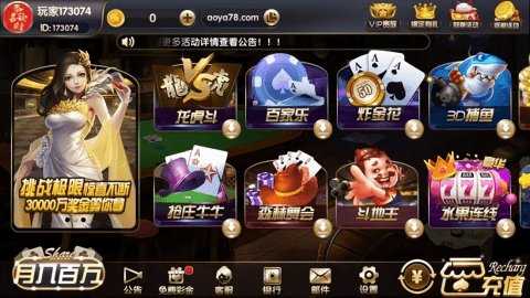 天元棋牌 v2.5.6 安卓版 1