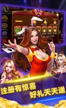 能人棋牌 v7.9.0 安卓版 2