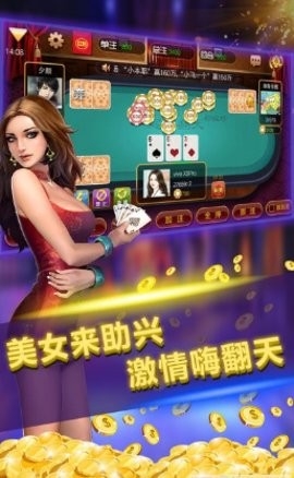 能人棋牌 v7.9.0 安卓版 1