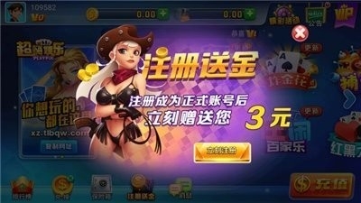 超嗨棋牌 v1.25.0 安卓版 1