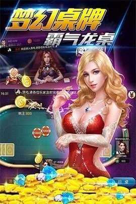 大成棋牌   2