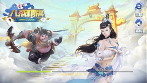 八戒棋牌 v5.1 最新版 1