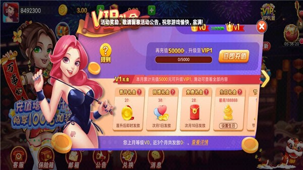虎啸棋牌 v2.2 安卓版 1