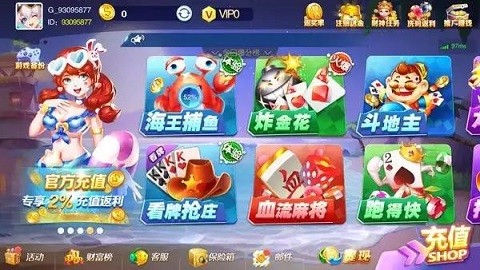 八戒棋牌 v5.1 最新版 3