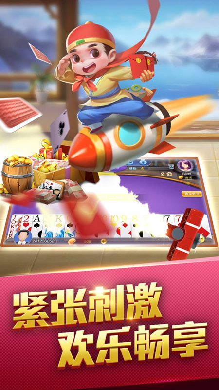 真人斗地主2 v3.6.50 安卓版 1