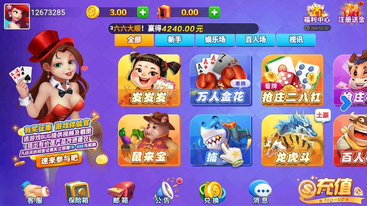 兔牙棋牌 v3.0 安卓版 1