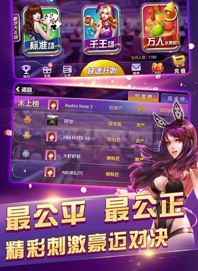 四方棋牌 3.0.0 安卓版 2